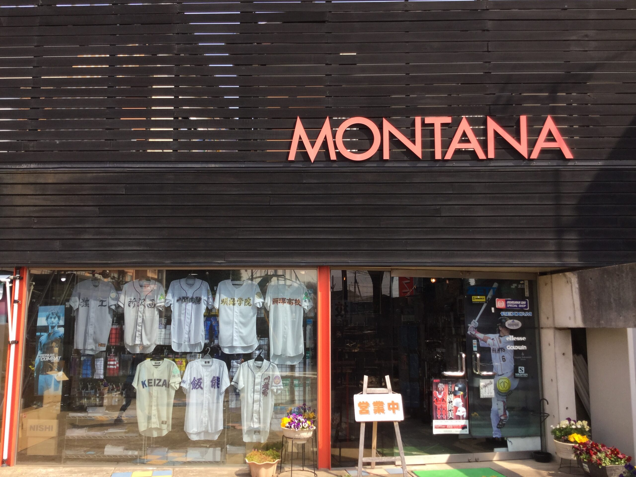 入間モンタナスポーツ(埼玉県)