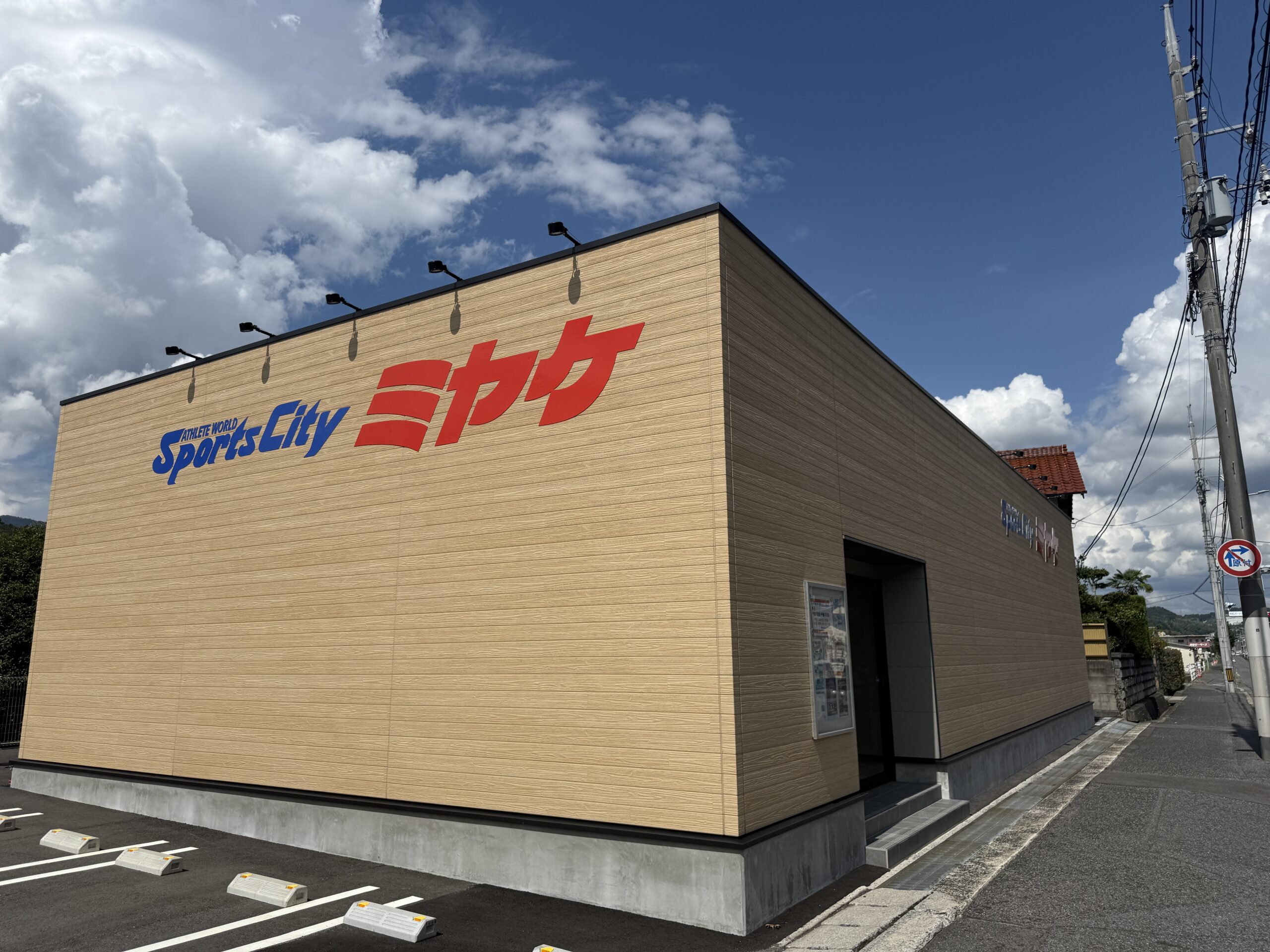 広島初のGS取扱店！「ミヤケスポーツ五日市店」ってどんな野球用品店？
