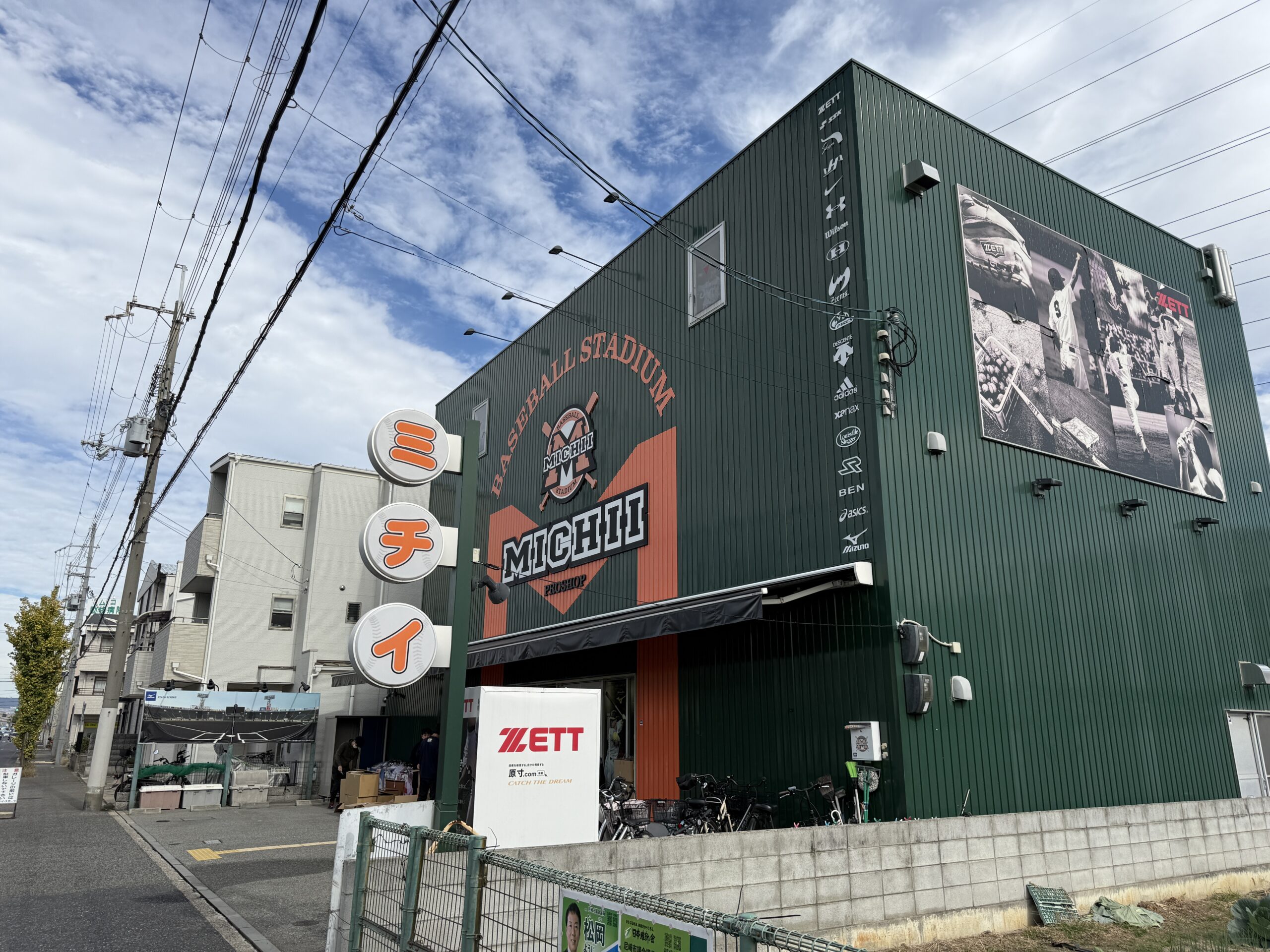 2,000個超のグラブが並ぶ！尼崎・ミチイスポーツってどんな野球専門店？